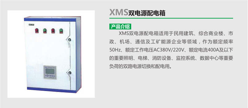XMS.jpg
